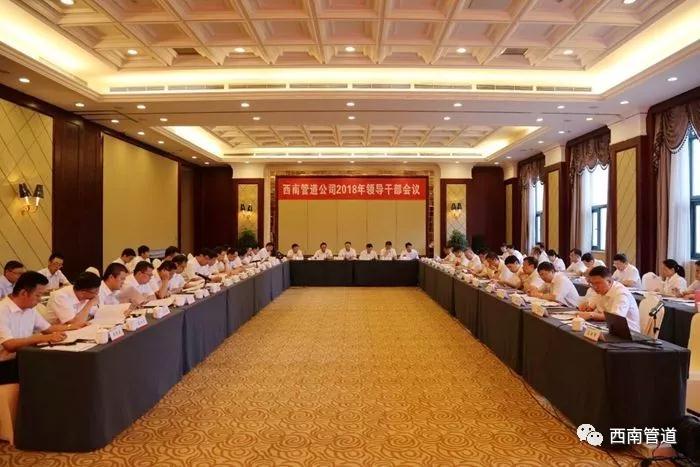 ���Ϲܵ�2018���I(l��ng)���ɲ���(hu�� )�h����־�����c(di��n)���{�Ď׼�����