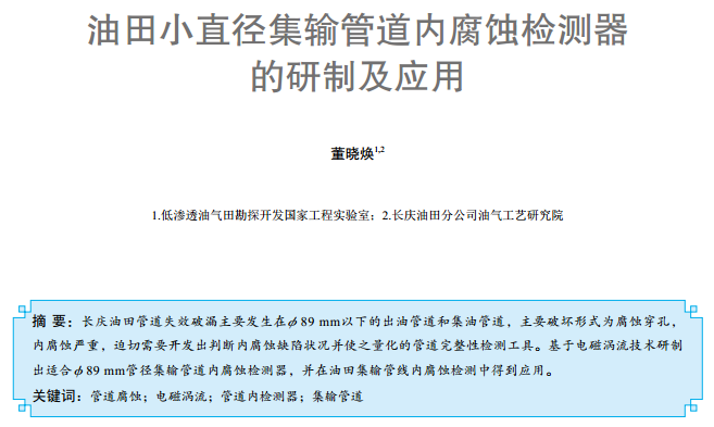 ����Сֱ����ݔ�ܵ��ȸ��g�z�y�������Ƽ�����