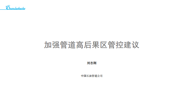 ��־�����ӏ��ܵ��ߺ���^�ܿؽ��h