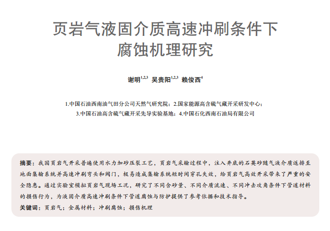 �(y��)�r��Һ�̽��|(zh��)���ٛ_ˢ�l���¸��g�C���о�