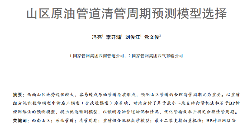 ɽ�^ԭ�͹ܵ���������A�yģ���x��