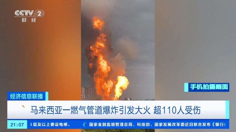 �R��(l��i)����һȼ��ܵ���ը���l(f��)�������110���܂�